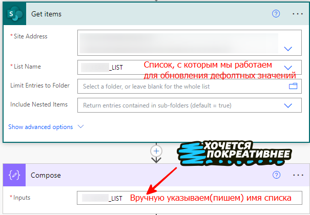 Power Automate Compose